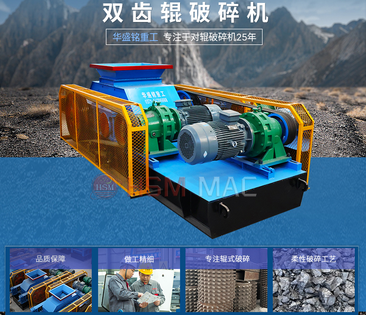 石油焦破碎用600x900型雙齒輥破碎機(jī)顆粒多 粉塵少，時產(chǎn)量多少