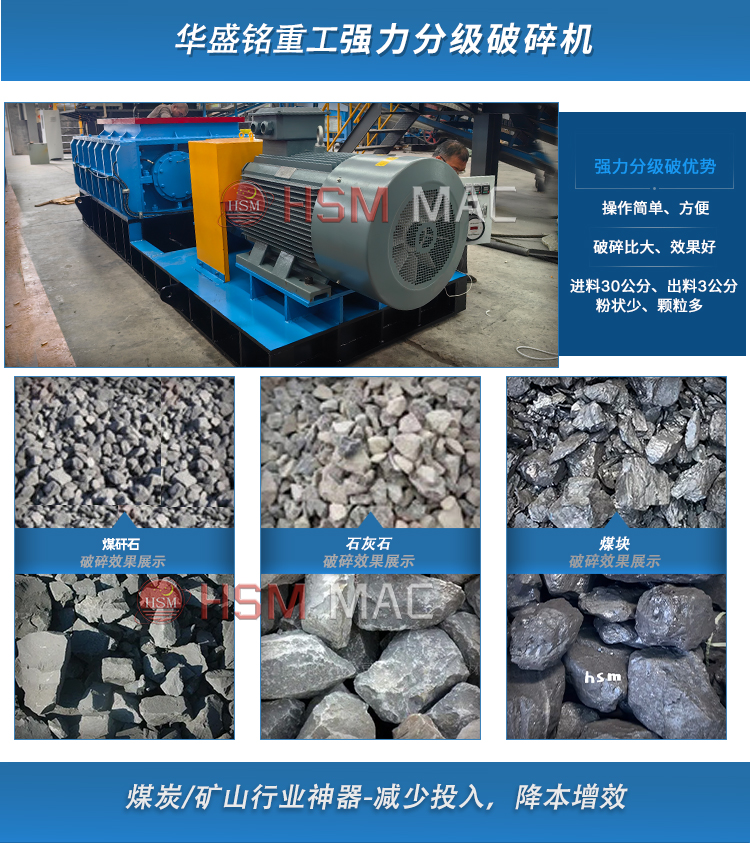 礦石破碎機(jī)  煤礦用破碎機(jī) 強(qiáng)力分級(jí)破碎機(jī) 分級(jí)式破碎 雙齒輥強(qiáng)力破碎機(jī)